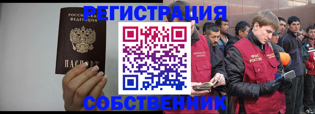 купить прописку в Агрызе