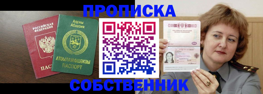временная регистрация гарантия в Агрызе