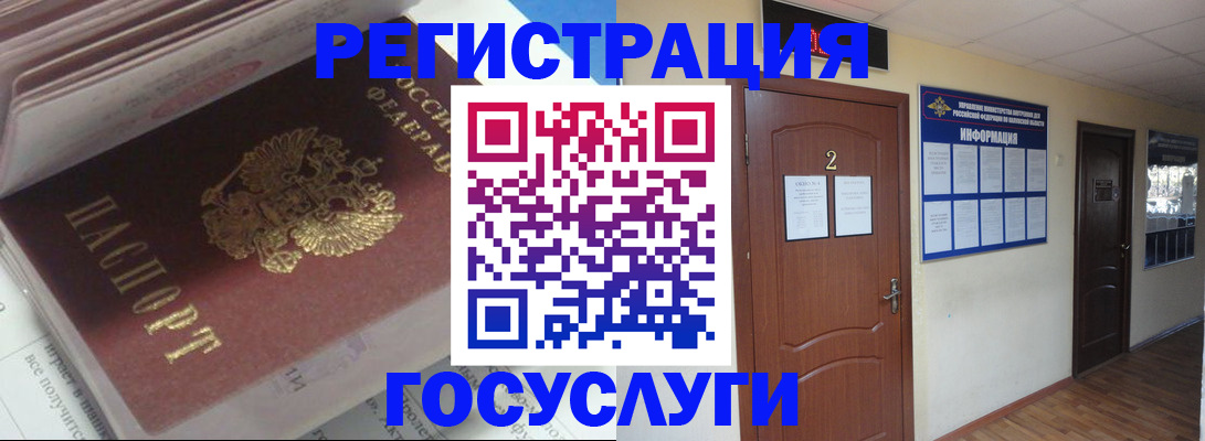 прописка в квартире в Агрызе