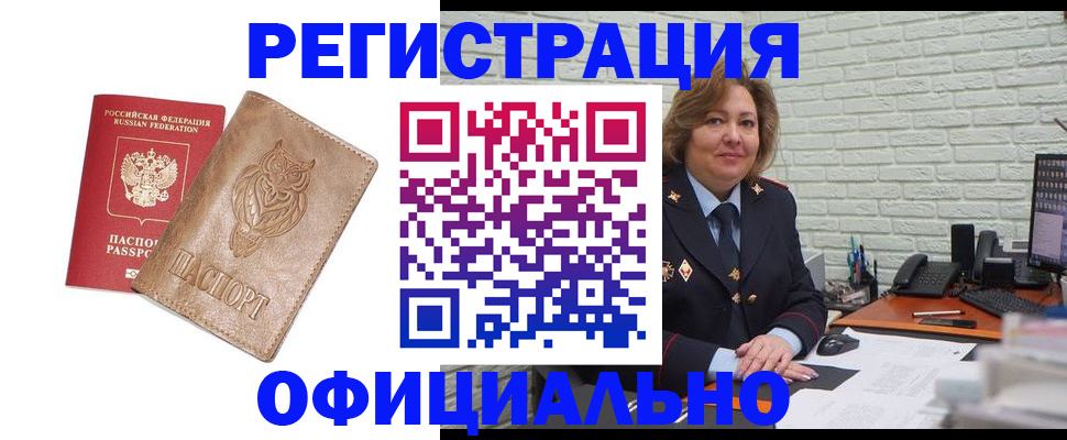 прописка иностранных граждан в Агрызе