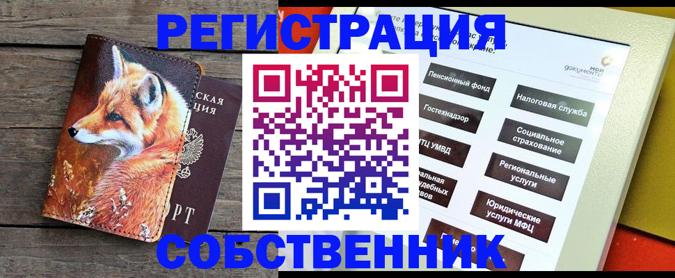 временная регистрация адрес в Агрызе