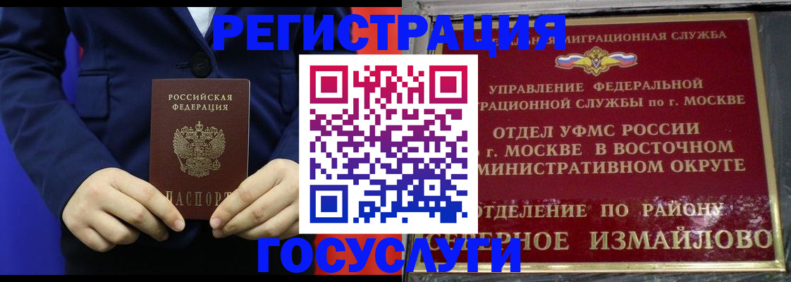 прописка иностранных граждан в Агрызе